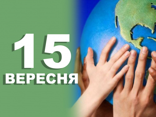 Сьогодні краще не поспішати: традиції та прикмети 15 вересня