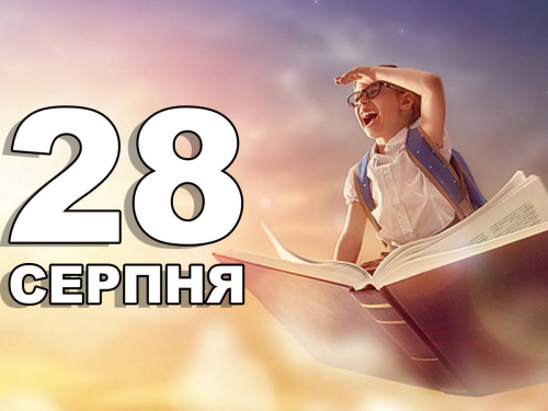 Сьогодні краще не розмовляти з незнайомими людьми - традиції та прикмети 28 серпня