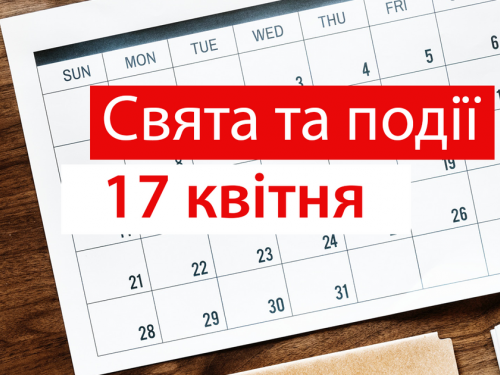 Сьогодні не варто купувати чи пекти хліб: традиції та прикмети 17 квітня