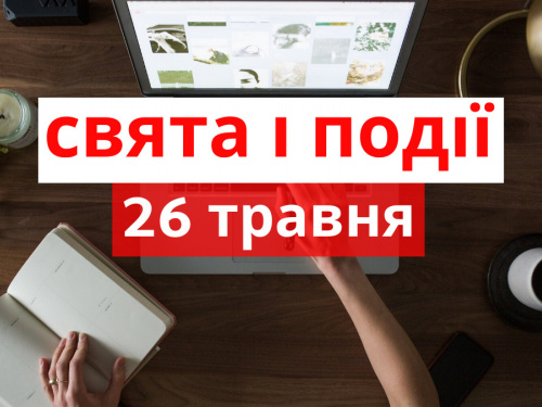 Сьогодні не можна нікому віддавати свої речі та бити посуд - прикмети 26 травня