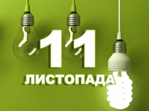 Поганою прикметою вважається позичати цього дня гроші - звичаї 11 листопада