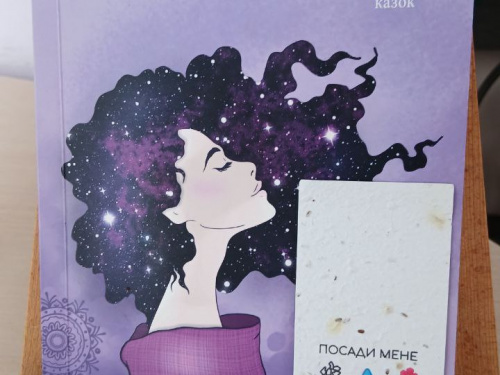 У Кам’янському презентували збірку «Сій щастя»: казкотерапія та квітковий перформанс