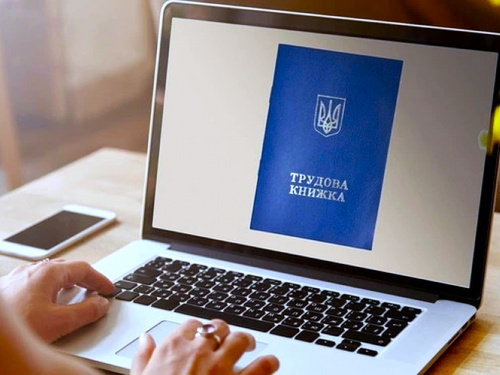 оцифрування трудової книжки