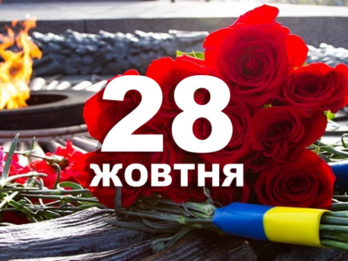 Сьогодні в Україні відзначають п'ять свят в один день - традиції та заборони 28 жовтня