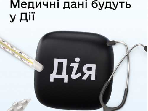 Підписати декларацію з лікарем можна буде в «Дії»: на порталі з'являться доступні медичні дані пацієнта