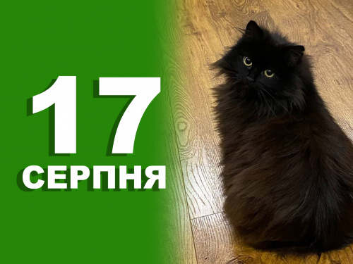 Сьогодні не слід ділитися своїми планами на життя: традиції та прикмети 17 серпня