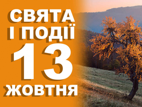 Сьогодні треба відпустити всі образи і пробачити тих, хто вам насолив: прикмети 13 жовтня
