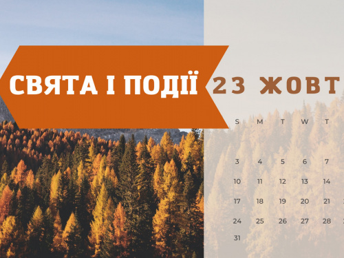 Сьогодні не можна грати з вогнем та лінуватися - прикмети 23 жовтня