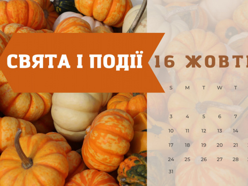 Сьогодні не можна ходити без шапки - прикмети 16 жовтня