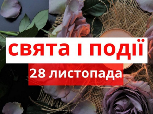 Сьогодні не варто позичати будь-що сусідам чи друзям: традиції та прикмети 28 листопада