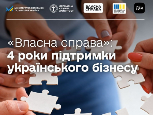 Кам’янський район увійшов до трійки лідерів Дніпропетровщини за грантами «Власна справа»