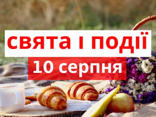 Сьогодні варто з'їсти свіжу грушу для міцного здоров'я: свята, прикмети та заборони 10 серпня