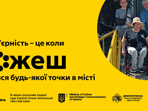 У Кам’янському з’являться нові безбар’єрні маршрути: змінюють трамвайні лінії та пішохідні зони