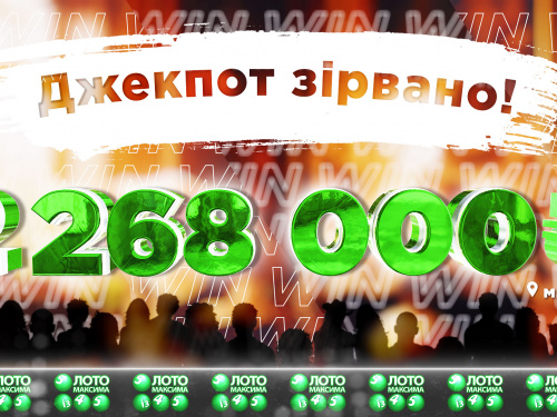 Мешканець Дніпра зірвав джек-пот лотереї - чоловік отримав понад два мільйони гривень