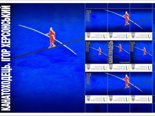 Картина дніпровського митця про баланс між надією і небезпекою потрапила на поштові марки Укрпошти