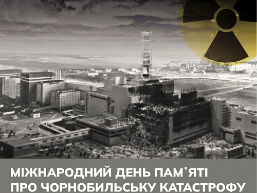 Чорнобильська трагедія: маловідомі факти про найбільшу в світі техногенну катастрофу (ВІДЕО)