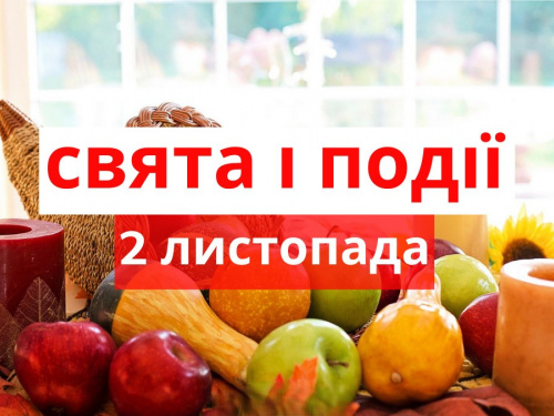 Сьогодні не можна вживати алкоголь: традиції та прикмети 2 листопада