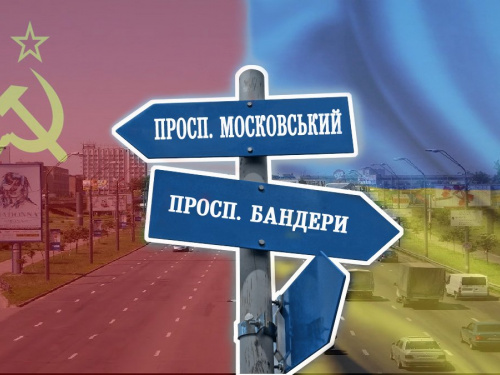 Деякі вулиці Кам'янського перейменують - подробиці