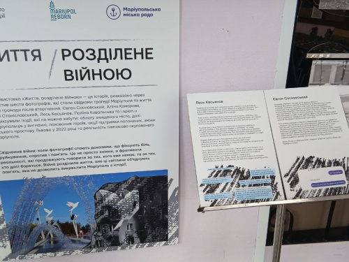 Естафета пам’яті у Кам’янському: у місті презентували фотопроєкт «Життя, розділене війною»