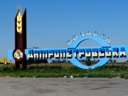 Реалії однієї доби на Дніпропетровщині