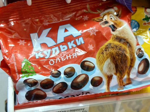 Полювання на «КаКульки Оленя»: у Кам’янському новий трендовий смаколик розбирають блискавично