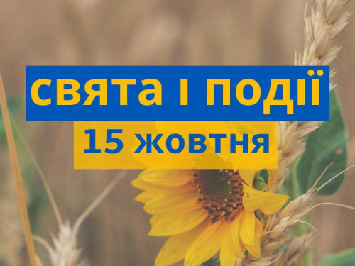 Сьогодні не можна пити воду без кип'ятіння - прикмети 15 жовтня