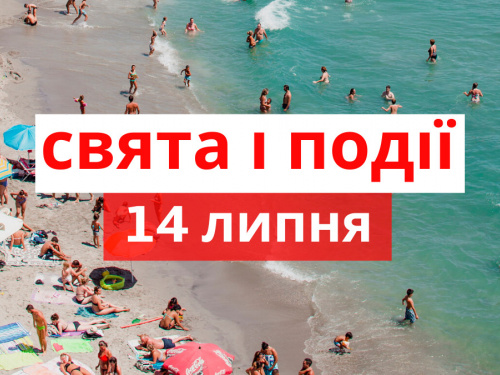 Сьогодні не можна сваритися та з'ясовувати стосунки - прикмети 14 липня