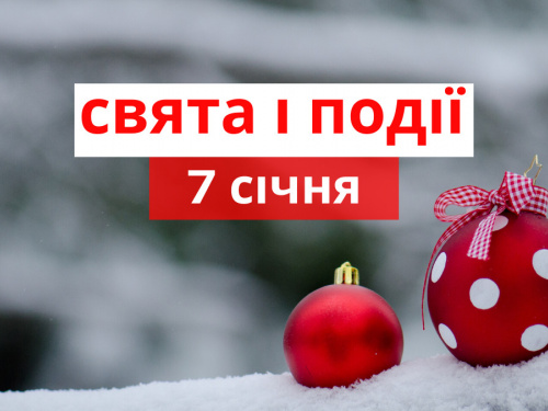 Сьогодні не можна займатися фізичною роботою, сваритися і лихословити - прикмети 7 січня