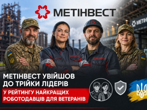 Метінвест назвали одним з найкращих роботодавців для ветеранів в Україні 