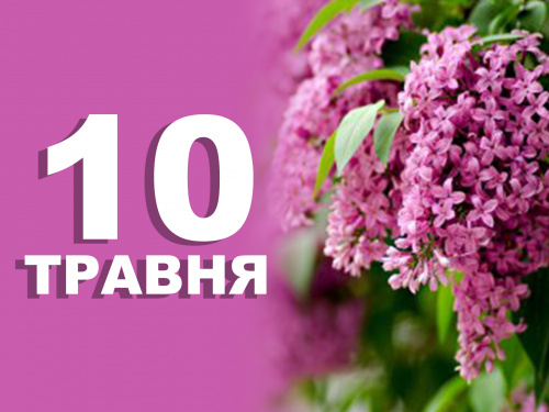 Сьогодні не можна поливати кімнатні рослини та їсти вареники - прикмети 10 травня