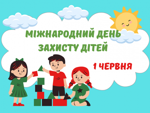 Сьогодні не можна сваритися і бажати комусь зла - традиції та прикмети 1 червня