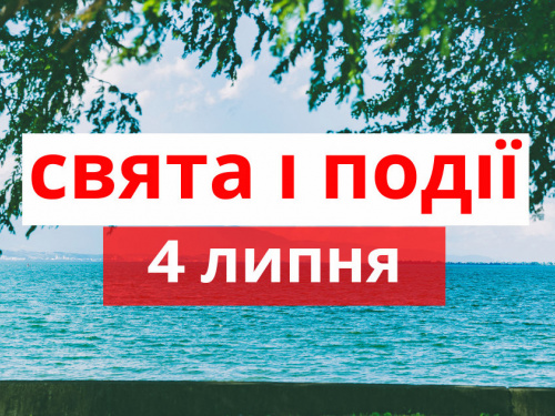 Сьогодні «липів день»: свята, прикмети та заборони