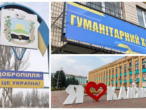 Гуманітарний хаб для ВПО з Добропільщини відкривається у Кам’янському: адреса, графік, контакти