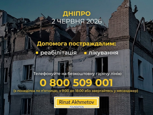 Фонд Ріната Ахметова допоможе постраждалим у Дніпрі