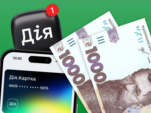 Для українців з Дією нададуть одноразову допомогу 2000 гривень: як отримати