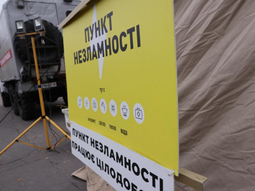 Кам’янчан просять оцінити Пункти Незламності у місті - відгук можна залишити через «Дію»