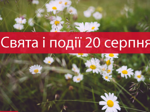 Сьогодні треба пекти пиріжки з малиною та пригощати ними сватів і кумів