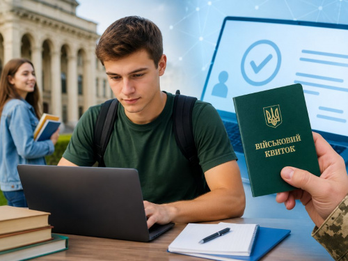 Вступ-2026: МОН і Міноборони змінили процедуру перевірки військового обліку для абітурієнтів