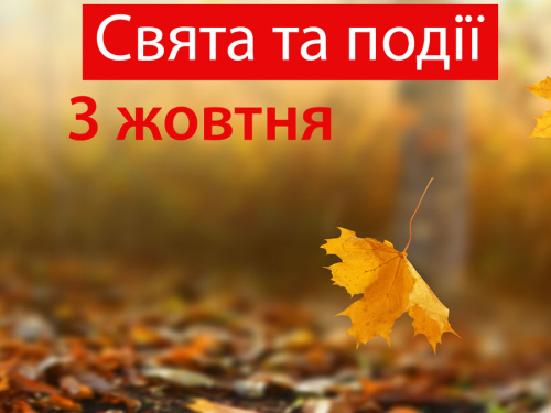 Сьогодні краще утриматися від поїздок автомобілем - прикмети 3 жовтня