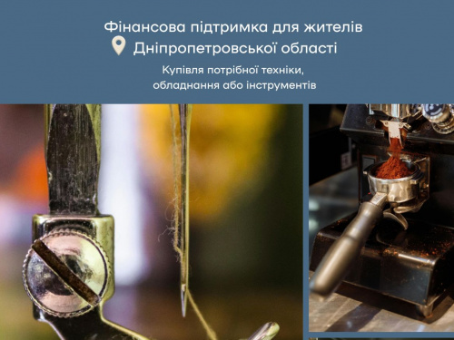 Самозайняті особи Дніпропетровської області можуть отримати до 2600$ на розвиток власної справи - подробиці