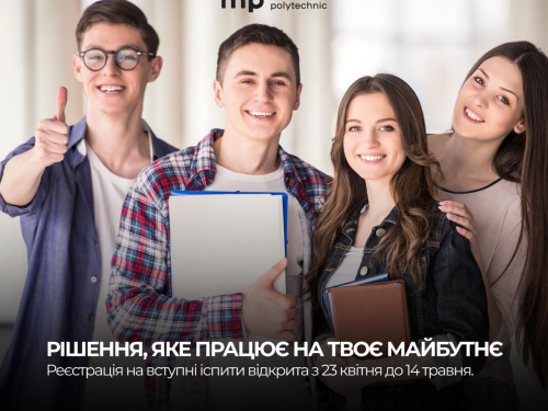 Вступникам до магістратури та аспірантури: реєстрація на іспити вже стартувала