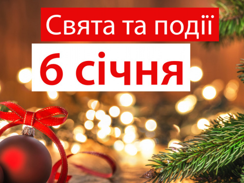 Сьогодні не можна рибалити, полювати і копати землю - прикмети 6 січня