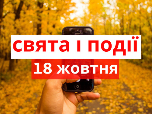 Сьогодні не варто хвалитися своїми досягненнями - прикмети 18 жовтня