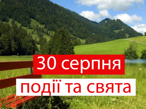 Церковне свято 30 серпня: чому цього дня не варто йти на кладовище