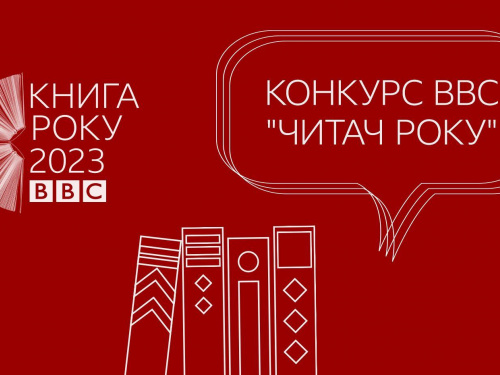 Що почитати дітям - найкращі книжки року за версією BBC