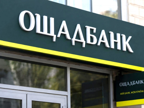 Ощадбанк майже на добу відключить ключові послуги