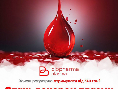 У Кам'янському донорів крові запрошують до співпраці: як отримати гроші за 60 хвилин