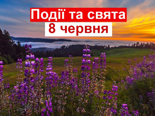 Сьогодні краще не планувати майбутнє - традиції та прикмети 8 червня