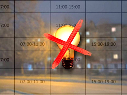 Графіки відключення світла на Дніпропетровщині 8 грудня - інформація від ДТЕК