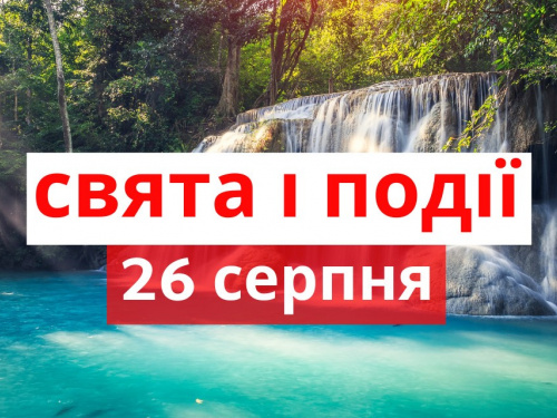 Сьогодні краще уникати конфліктів та не пити алкоголь